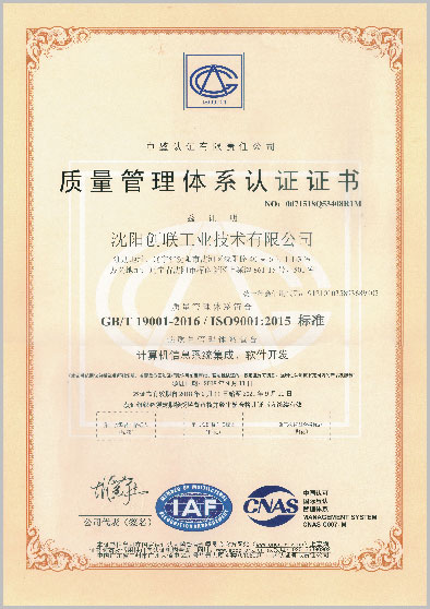 ISO9001質(zhì)量管理體系